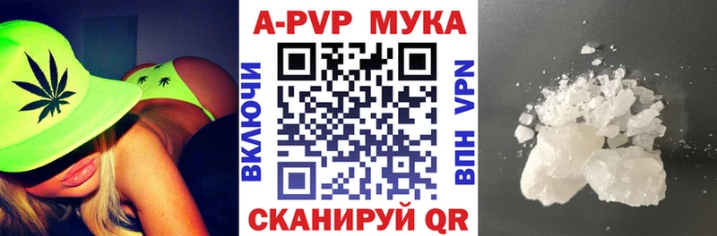 Альфа ПВП кристаллы где найти наркотики Ершов