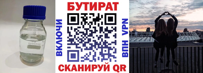 БУТИРАТ жидкий экстази  площадка официальный сайт  Ершов  как найти закладки 