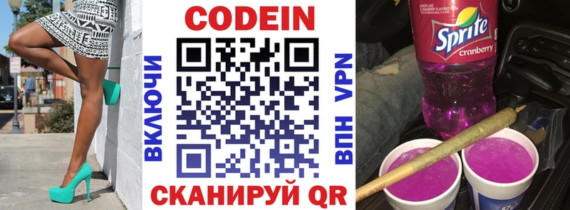 цены Ершов Codein напиток Lean (лин)
