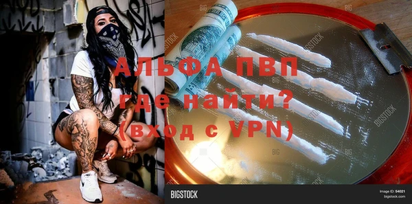 ALPHA-PVP Балабаново