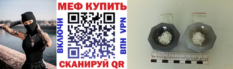 MEGA ссылка  Ершов  МЕФ mephedrone  где найти  
