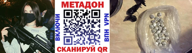 МЕТАДОН methadone  Ершов 